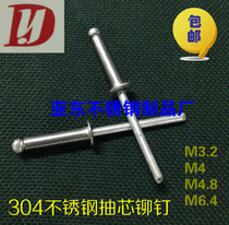 304 stainless steel blind rivets stainless steel rivets decoration nails pull nails m3 m4-m5 one start