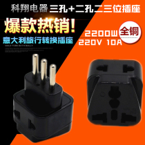 One-to-two-socket to mark country travel conversion plug suitable for Italian Milan tourist adapter