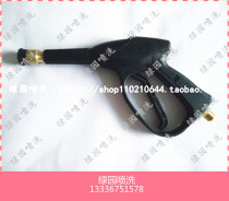 Type 280380 high-pressure cleaner Two washing guns Car wash spray gun Lance Tail thread Outer wire 14MM