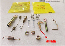 Chery QQ QQ3 front brake repair kit rear brake repair kit QQ front and rear wheel brake repair kit