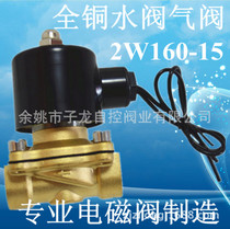 Full copper solenoid valve 2W160-15 4 sub-solenoid valve