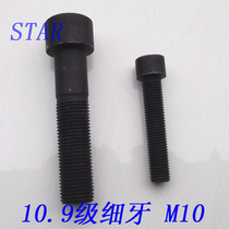 10 Grade 9 fine tooth hexagon screw Screw cup head fine buckle hexagon bolt M10*1 1 25