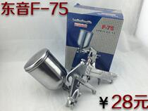 Spray gun F-75S spray gun F75 upper and lower pot Pneumatic spray gun Spray gun Paint spray gun Spray gun Glue gun Glue gun