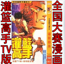 Slam Dunk Master DVD full drama 101 episodes Complete 5 theater version National Competition Comic disc disc