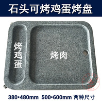 Korean barbecue plate Egg cake crack-resistant stone plate Teppanyaki stone baking plate Square gas baking pot barbecue plate