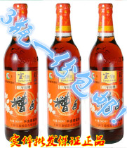 Fragrant and bad halogen Shanghai Baoding fragrant and bad halogen-like fish plate aromas halogen-free without preservatives 500ml * 3 bottles 