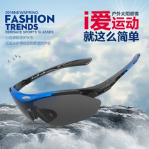 Riding glasses men movement sun glasses sunglasses mountain bike discoloration motorcycle highway windproof goggle
