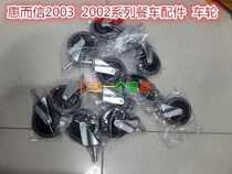 The dining car accessories