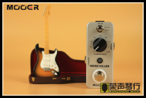 Gift MOOER Magic ear Noise Killer Noise reduction single block effect device