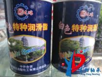 Suzhou Runda Darui brand 3# White special lubricating grease white oil roller bearing oil white lithium base grease