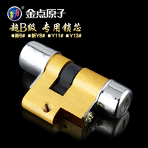 Golden pin atomic lock core 11 type 13 type super B-class anti-theft door lock Old door lock lock core lock