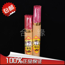 Old Mountain incense (micro-smoke outlet clothing) Baifer line of incense to worship the incense and worship the gods for the Buddhas incense
