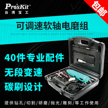 Poulder PT-5501G adjustable flexible shaft electric grinding head suit jade polished and polished engraving machine wood carving electric mill