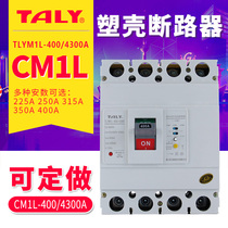 Molded case circuit breaker CM1L-400 430A 400A air switch with leakage protector three-phase four-wire