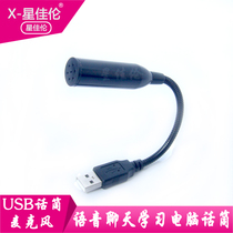 Computer USB Wireless Microphone Home Desktop Notebook Microphone Learning YY Voice K Song Chat Recording