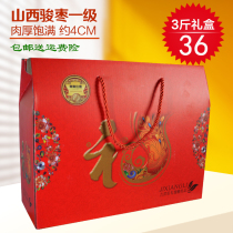 3 Jin Junzao gift box Shanxi Junzao new goods big red jujube Jiaocheng Junzao bottle jujube New Year gift Shanxi jujube