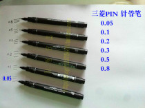 Mitsubishi Japan - disposable drawing sketch pin jacket pen clothing jewelry design hand - drawn tool