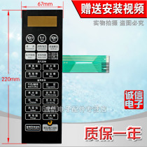Microwave oven panel switch touch switch control panel EG823LC4-NG send installation Video