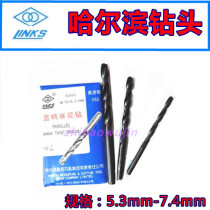 Harbin Ha quantity straight handle twist drill black Harbin straight handle drill bit drill high speed steel 5 5 6 5 7 2mm
