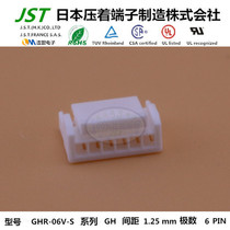 JST original plastic shell rubber shell GHR-06V-S imported connector 1 25mm sheath connector