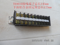 TD terminal terminal distribution box distribution cabinet wire connection terminal with guide rail TD3010 30A