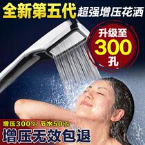 Super pressurized handheld nozzle shower hand spray shower head water saving booster shower head hose base set