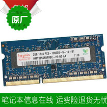 sony sony PCG-31211T 2G DDR3 1333 notebook memory is not compatible