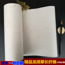 Long fiber Long roll Painting and calligraphy Rice paper 35 50 60 70 100 meters web paper Four treasures of Wenfang