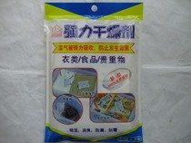 Haishi brand powerful desiccant 25gX6 bag new natural material clothing food valuables
