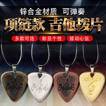 Electric Guitar Metal Dialing Sheet Folk ballad Guitar Plsheet Zinc Alloy Sheet Steel Necklace Pendant Plc