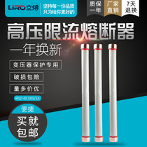 RN1-RN2-RN3-35KV 0 5A-1A-3A-5A-15A indoor 40 5KV high-voltage current-limiting fuse tube