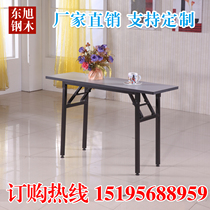 Customized simple folding table training table long table conference table conference desk office computer desk stall learning portable table