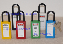 Beidi long body engineering plastic nylon long beam insulation padlock shutdown energy isolation safety padlock BD-G81N