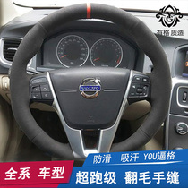 Hand sewn steering wheel to apply Volvo XC60 S40 turning fur XC40 XC90 XC90 V60 V40 V40