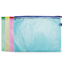 Guangbo B5 color transparent grid zipper bag file bag waterproof information bag storage bag finishing bag bag A6113
