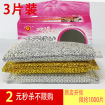 Glitter scrub king 3 pieces of non-stick oil good elasticity no scratches 3 pieces only 2 yuan wholesale