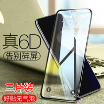   Play in Full Screen Cover 6splus Steel Membrane Apple 7plus Phone 6D full-pack edge glass 6p eye protection anti-blue light 6s Anti-fall fingerprint 78 4 7 Full Screen Transparent Black ip