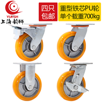 4 inch 5 inch 6 inch 8 inch casters Heavy Korean arc iron core PU universal wheel casters Equipment shelf cart wheels