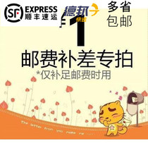 Postage compensation link special shot