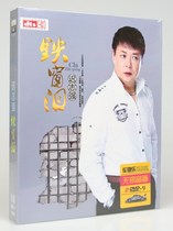Chi Zhiqiang selected video music DVD CD Home DVD song music video image MV CD
