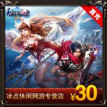 Perfect International Point Coupon Perfect Pair Yuanbao Perfect International 30 yuan 30 Gold Point Card Automatic Recharge