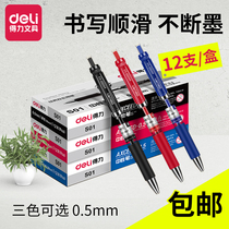 Del S01 press neutral pen 0 5mm Black Signature Pen carbon pen water pen student office supplies