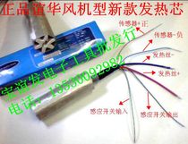 Yihua new heating core heating core YH-898D hot air table core welding table air gun core