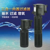 Fish tank filter Built-in silent fish tank pump Three-in-one aquarium filter Oxygen pump Fish filter
