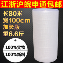Bubble film width 100cm medium thickness bubble roll anti-seismic film bubble paper packaging film bubble roll 6 6kg weight