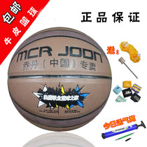 Jordan N77 cowhide basketball Jordan (China)monopoly cowhide basketball wear-resistant