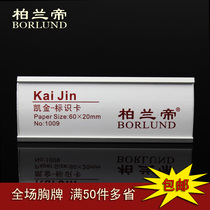 Aluminum alloy number plate Magnet Metal badge Pin badge Strong magnetic employee badge Curved name card