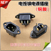 Brand new rice cooker power socket socket black copper foot three hole small ear seat