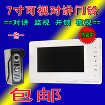 Video walkie-talkie doorbell building walkie-talkie doorbell 7-inch video intercom access control system villa type
