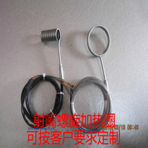 Injection molding machine hot runner heating ring spring heating ring mold spiral heating ring nozzle spiral heating ring